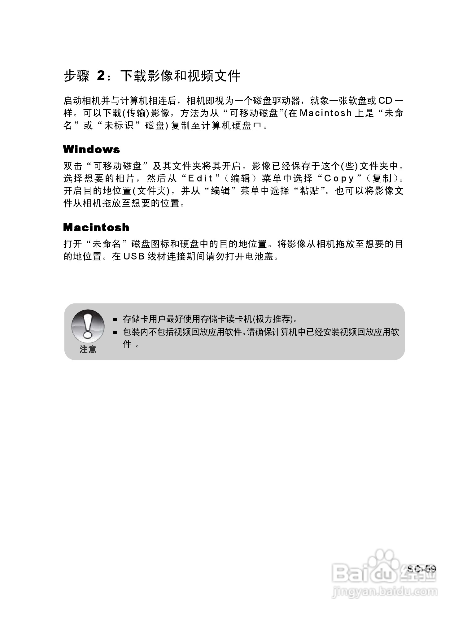 威达ViviCam 8625数码相机使用说明书:[6]