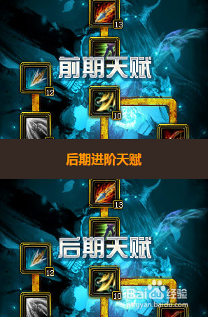 御龙在天怎么加点