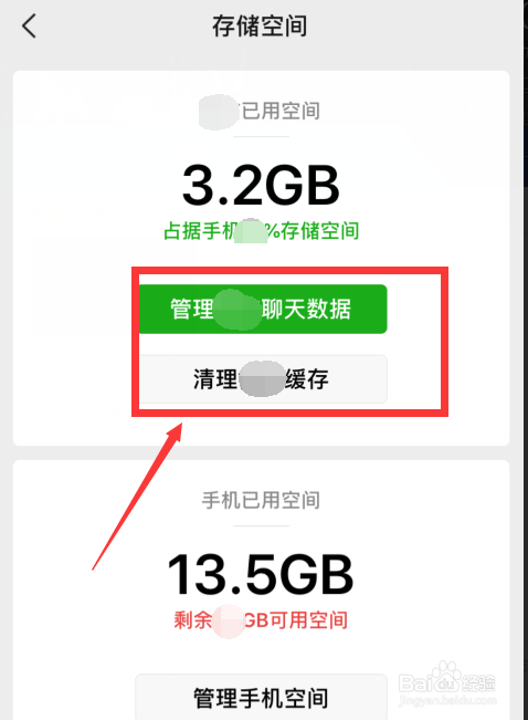 iphone存储空间几乎已满怎么办:IOS空间满怎么办