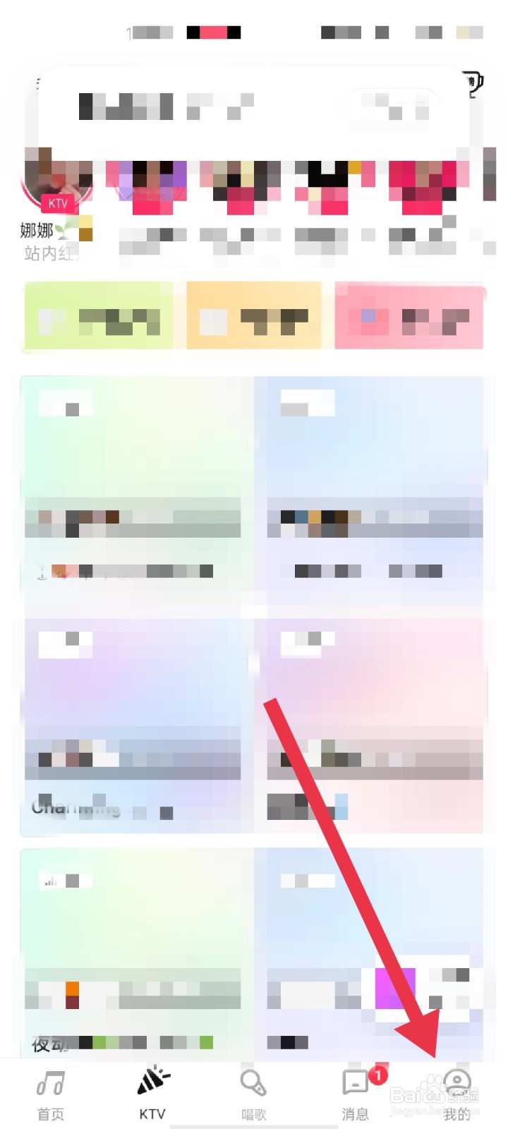 唱吧APP怎么设置唱吧号