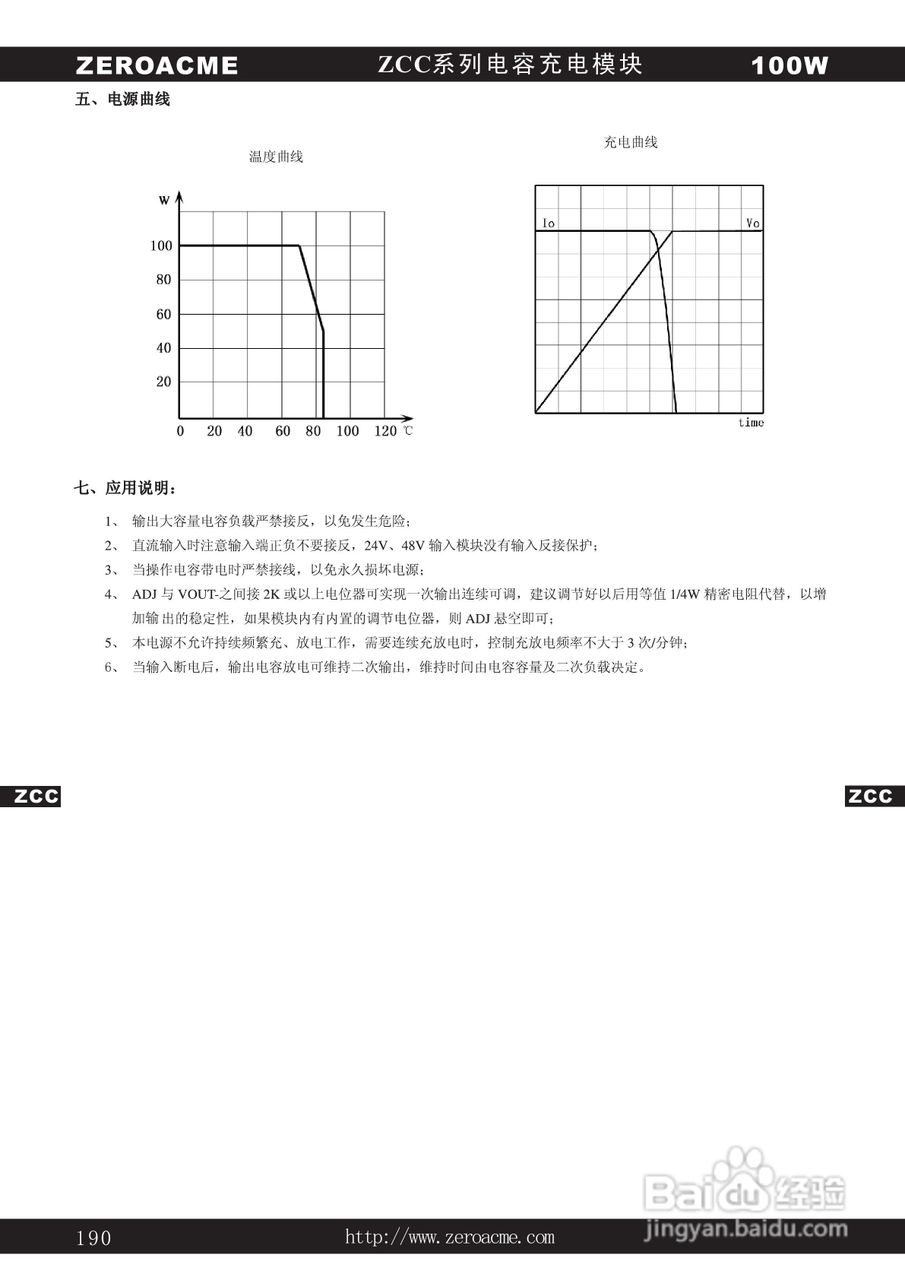 中盛科技ZCC系列电容充电电源产品说明书:[3]