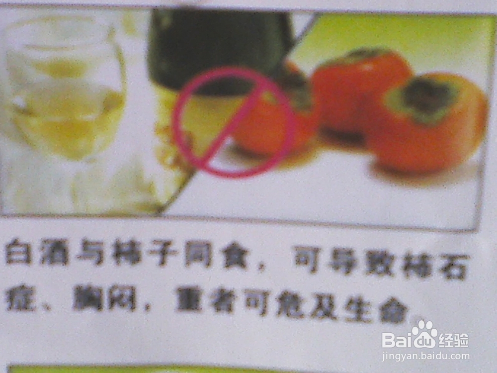 食物相克——合理饮食预防疾病：[1]