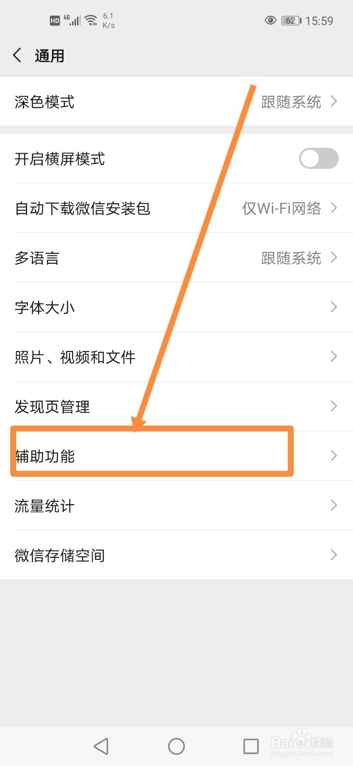 微信怎么置顶微信运动消息