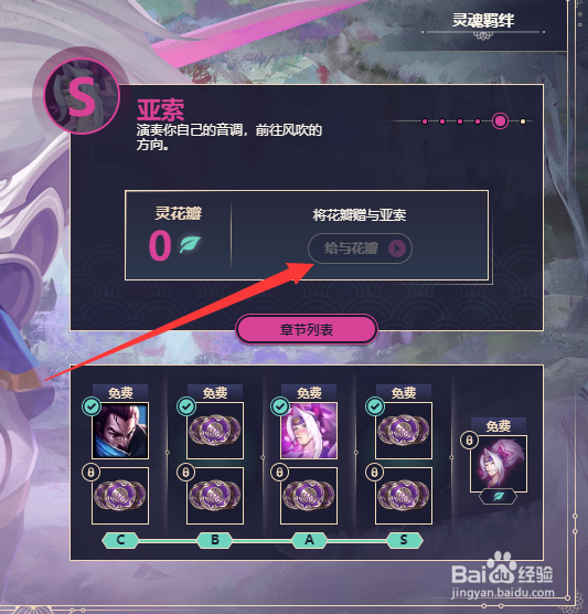 lol灵花瓣怎么获得