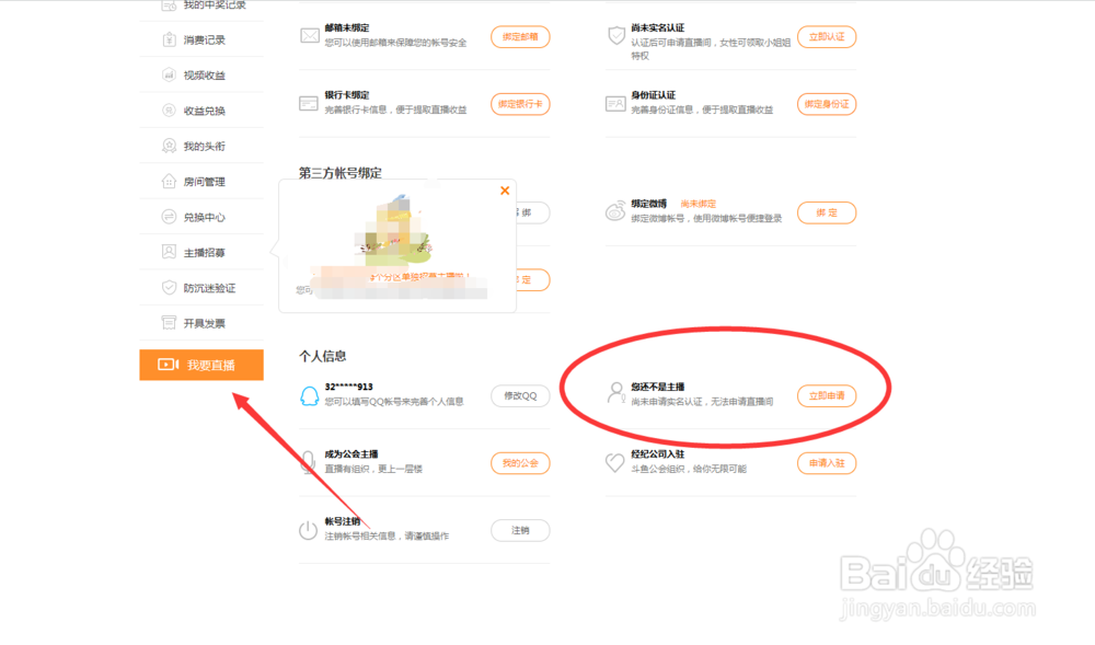如何白手起家当主播