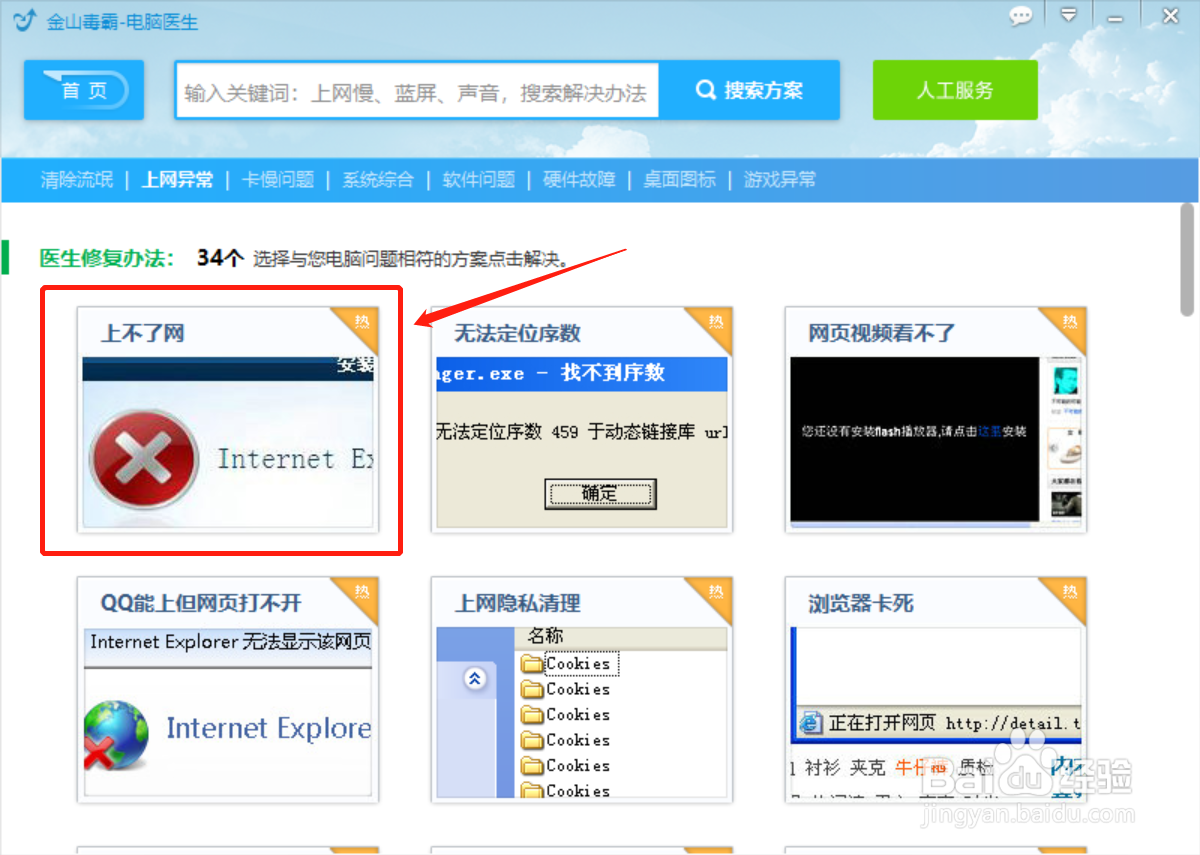 网页打不开怎么办