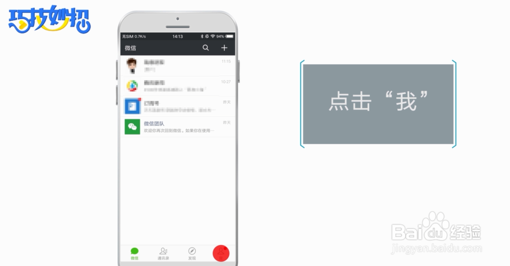 怎么申请第二个微信号