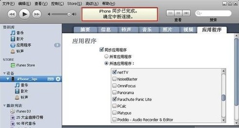 怎么从电脑上下载iphone手机应用软件求正规方法。
