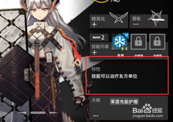 明日方舟塞雷娅怎么样 明日方舟塞雷娅值得练吗