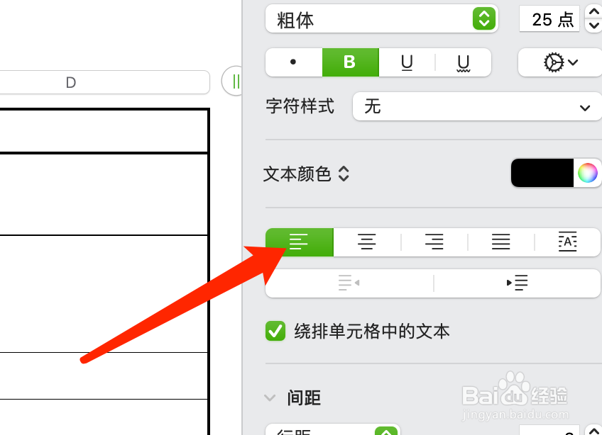 Keynote讲演如何将表格中的文本对角显示？
