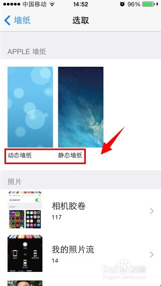 iphone怎么换壁纸