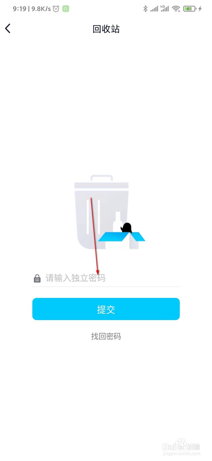 QQ里面的照片被删了,怎么查看回收站