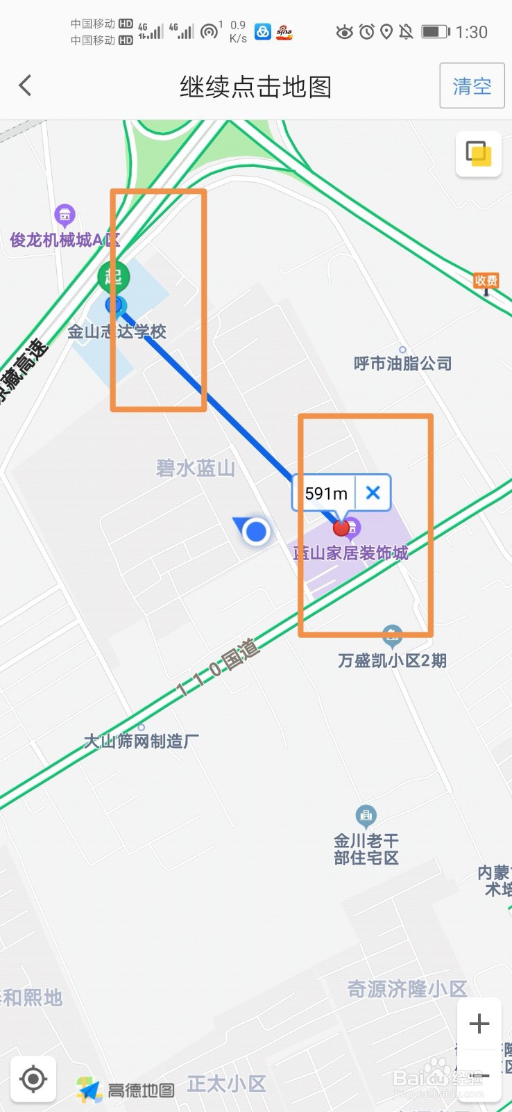高德地图怎么测距