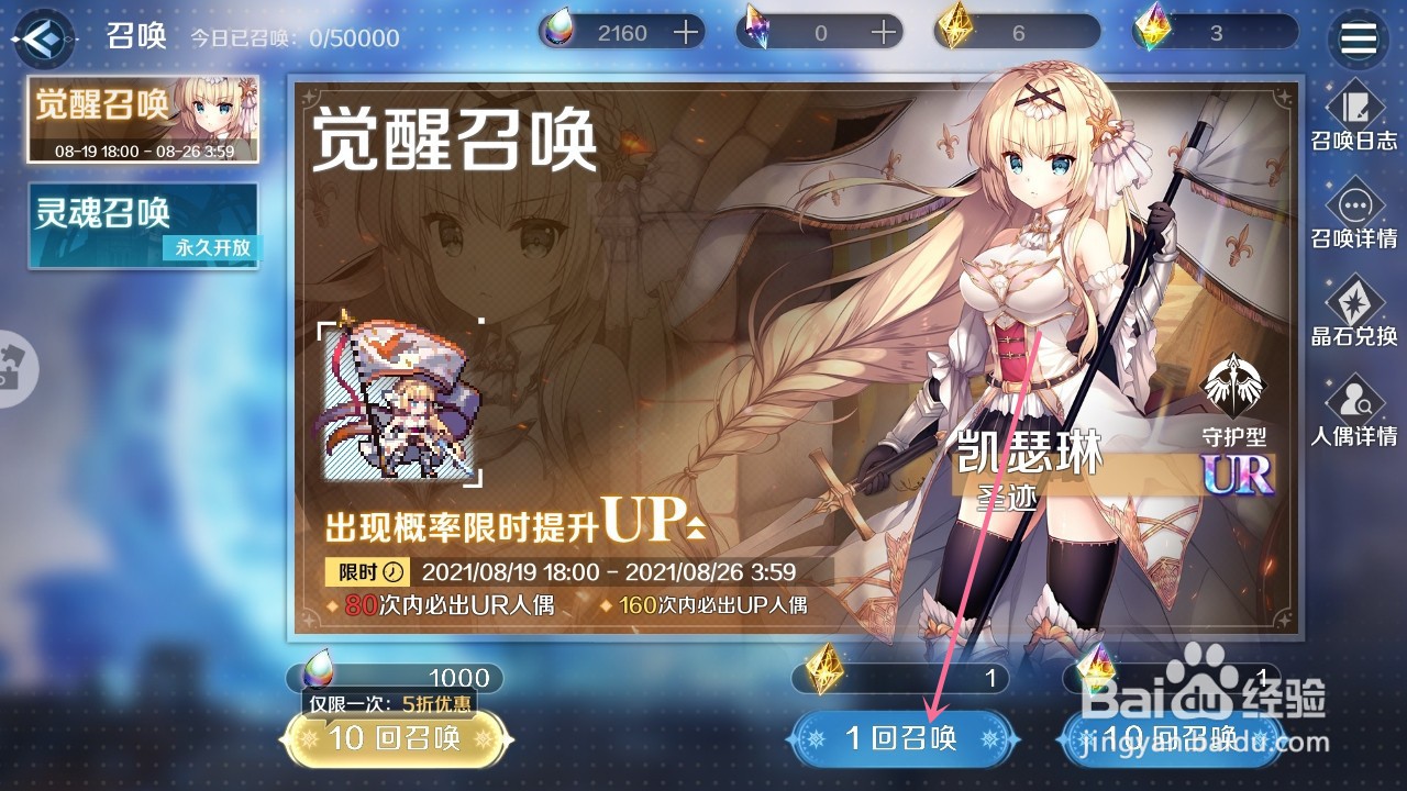 复苏的魔女手游的觉醒召唤活动怎么参加