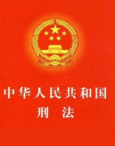非法集资，如果是员工会被判刑吗