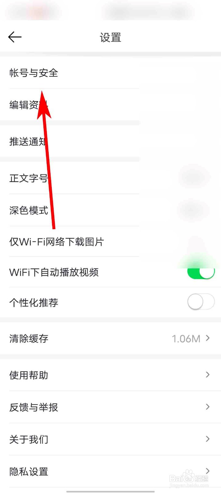 21财经app怎么绑定微信号