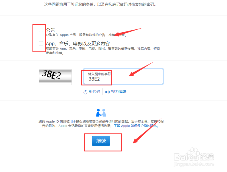 iPhone怎么注册Apple ID