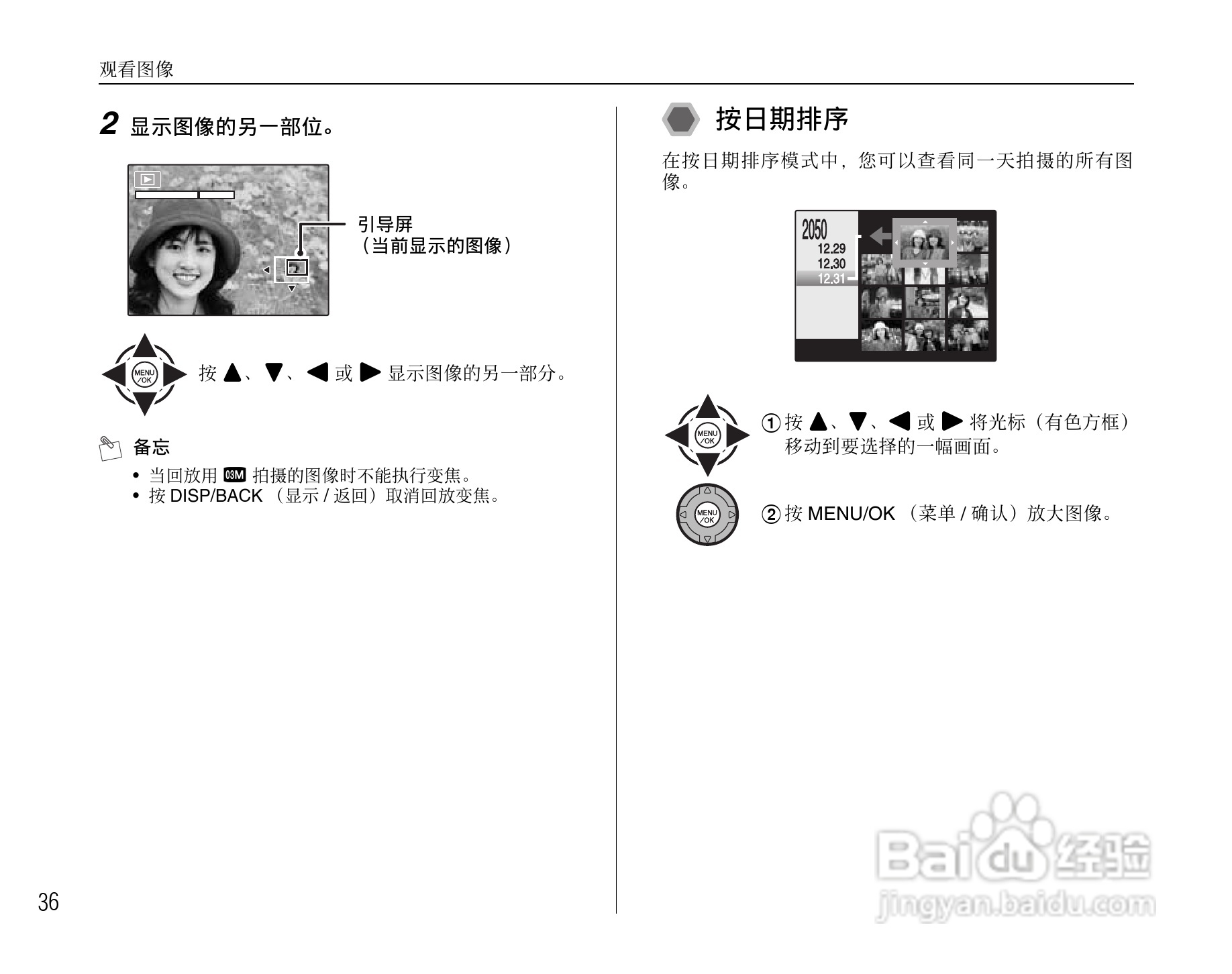 富士FinePix S1000fd数码相机使用说明书:[4]