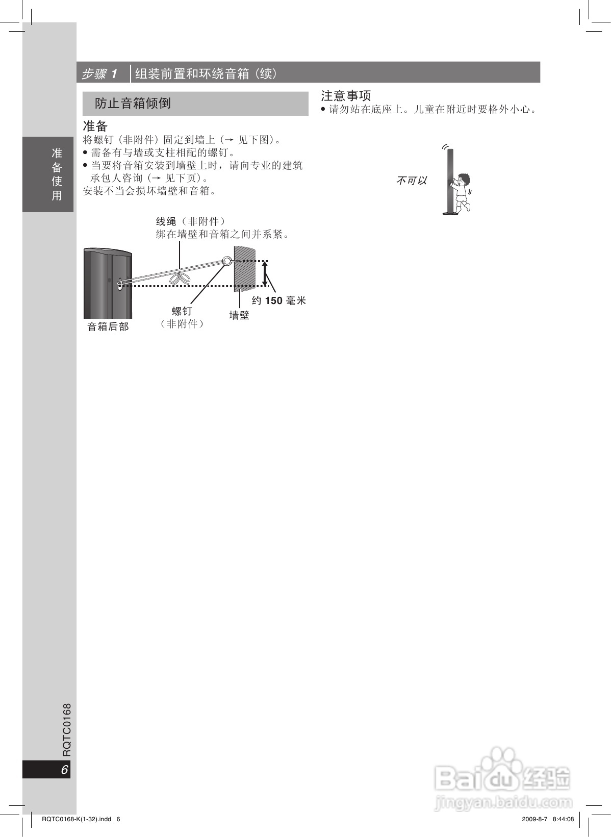 松下SC-PT875音响使用说明书:[1]