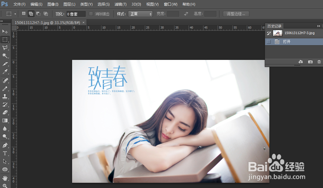 怎样选择PS打开方式打开图片文件