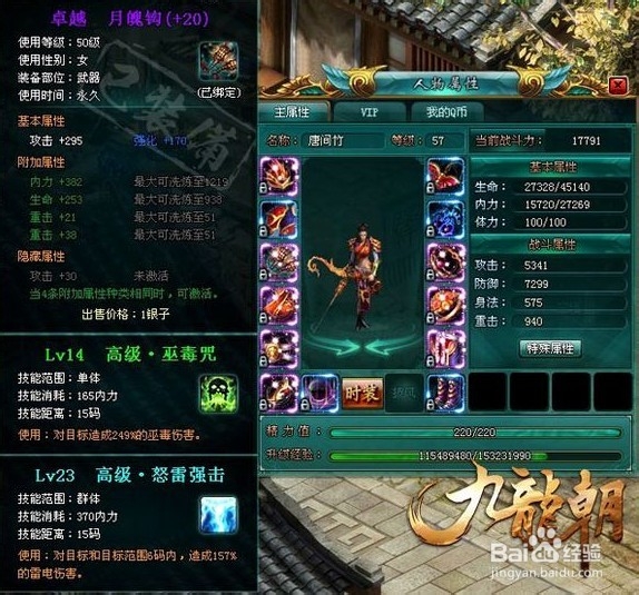 《九龙朝》藏宝阁玩法攻略