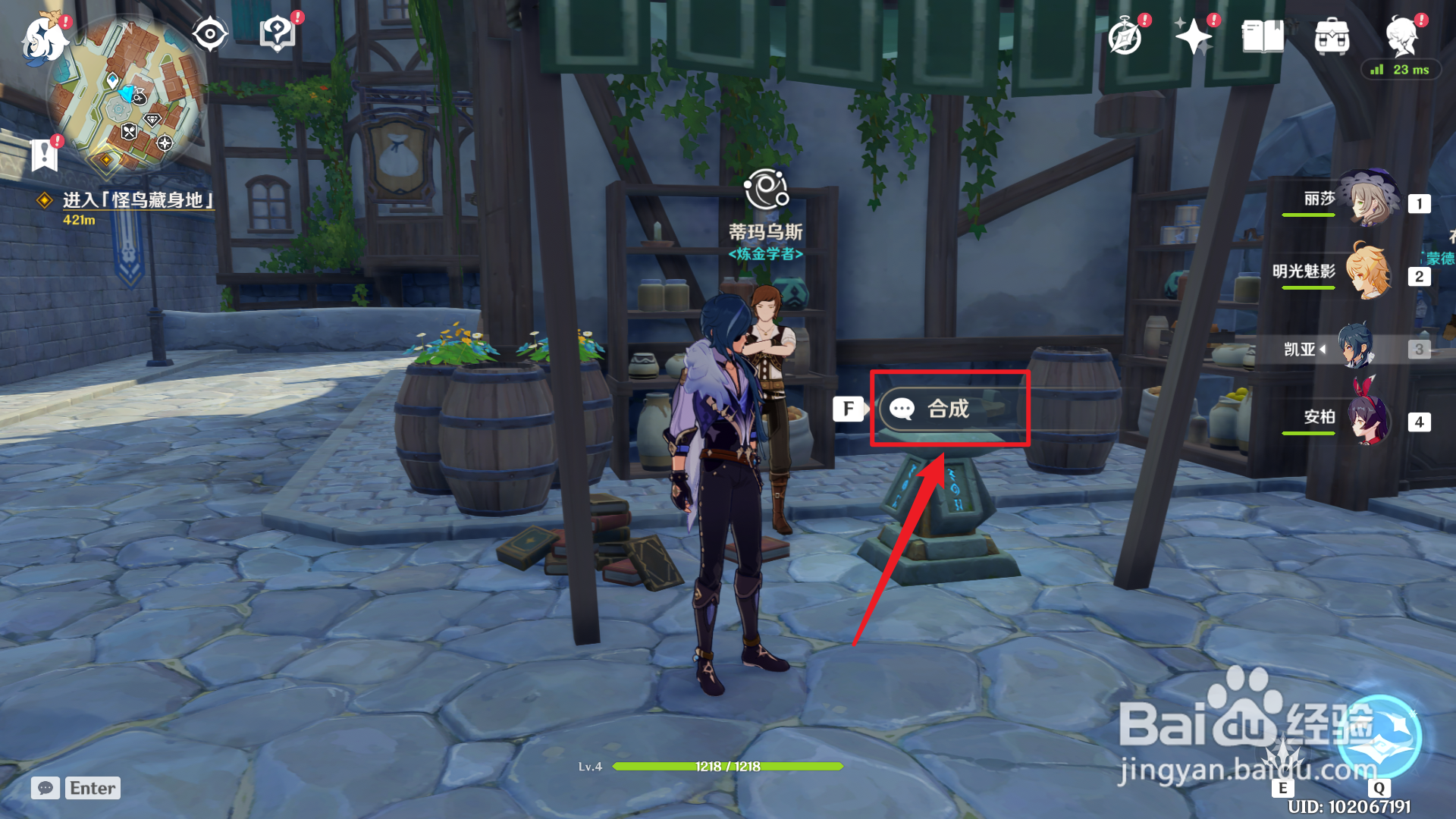 原神2.1史莱姆清怎么得