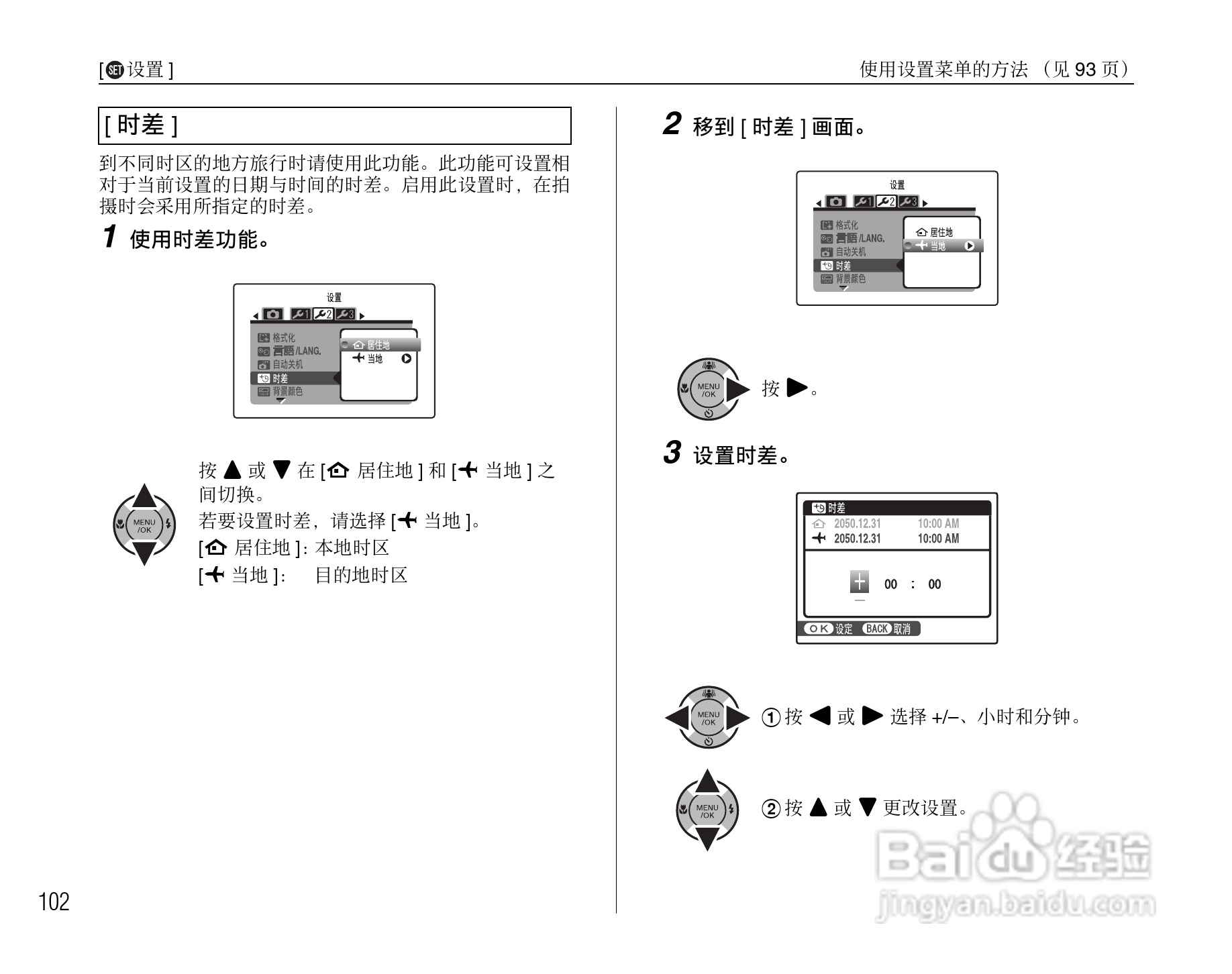富士FinePix Z10fd数码相机使用说明书:[11]
