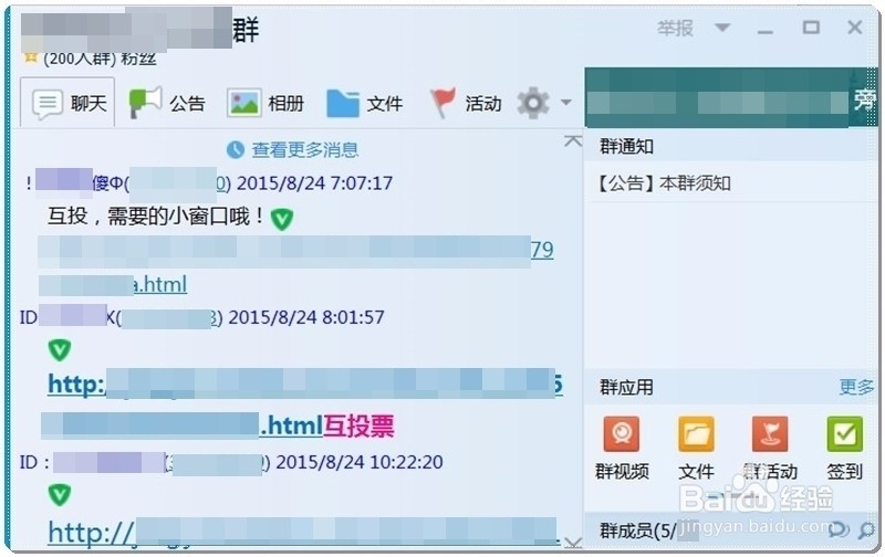 百度经验投票、点赞完美计划