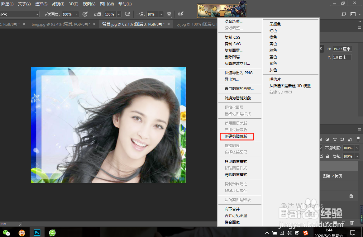 ps如何不抠图（人物）换背景