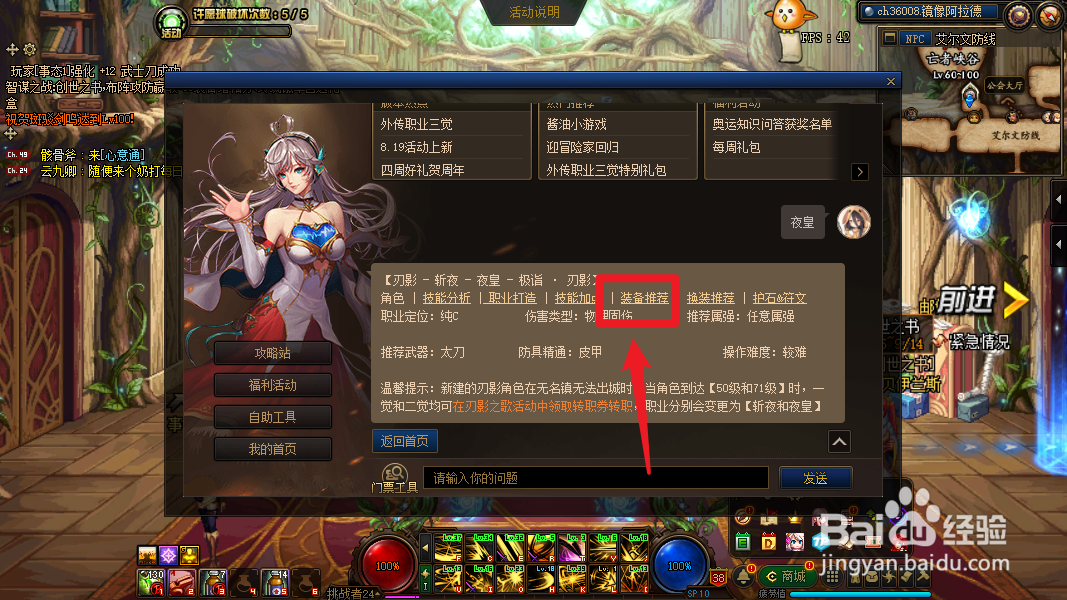 dnf刃影歧路533怎么搭配