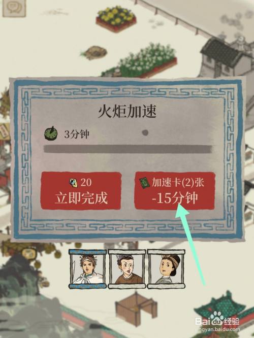 江南百景图怎么建造火炬