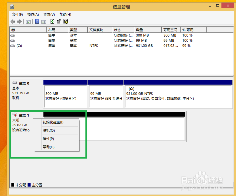 英特尔智能响应技术加速系统：[1]HDD+SSD