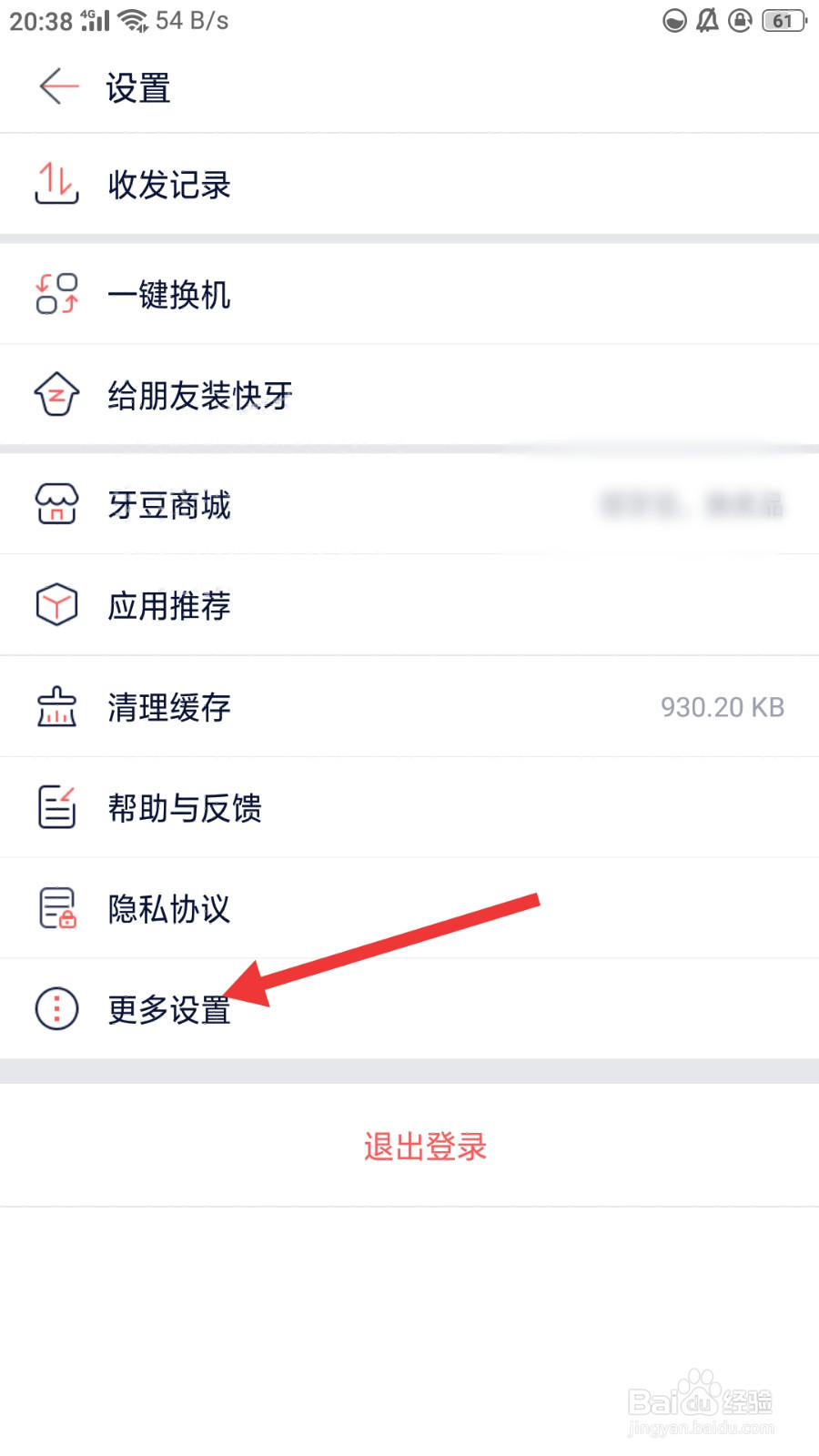 快牙如何关闭小窗口播放