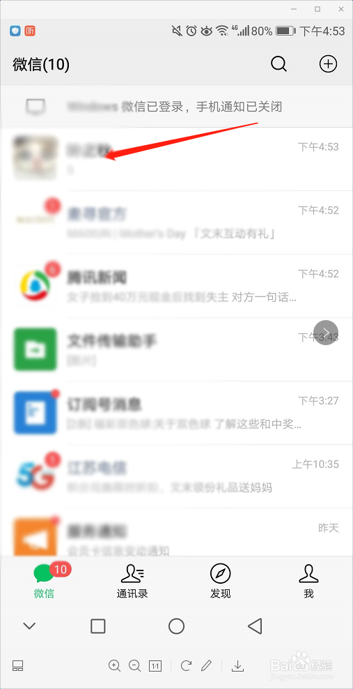 微信怎么把聊天记录转发给别人