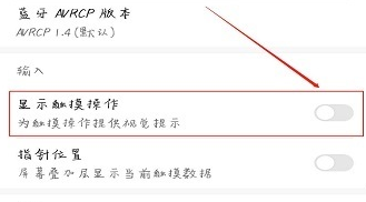 华为nova7屏幕上的小白圈怎么去掉