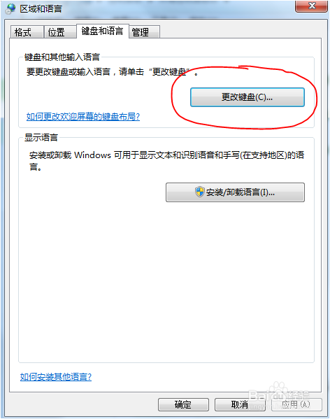 电脑没法打字了怎么办