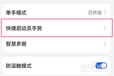 华为p50怎么设置双击亮屏