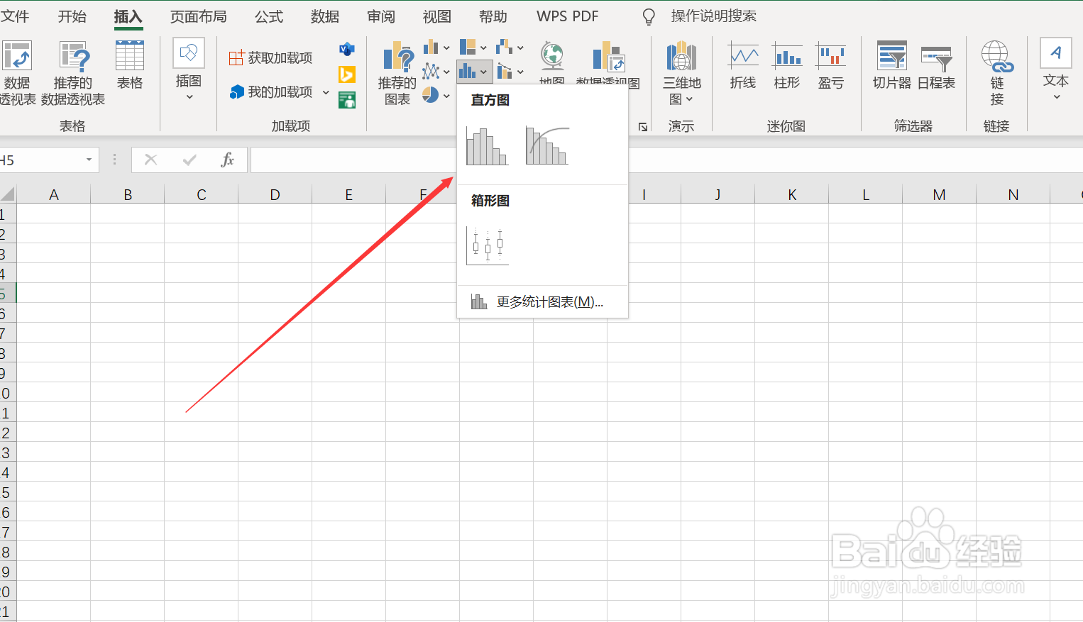 excel怎么添加直方图