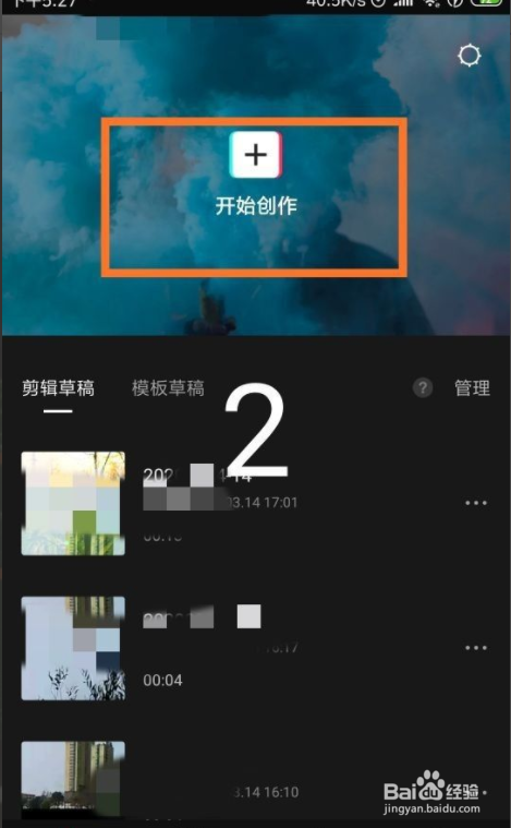 剪映运镜转场在哪里