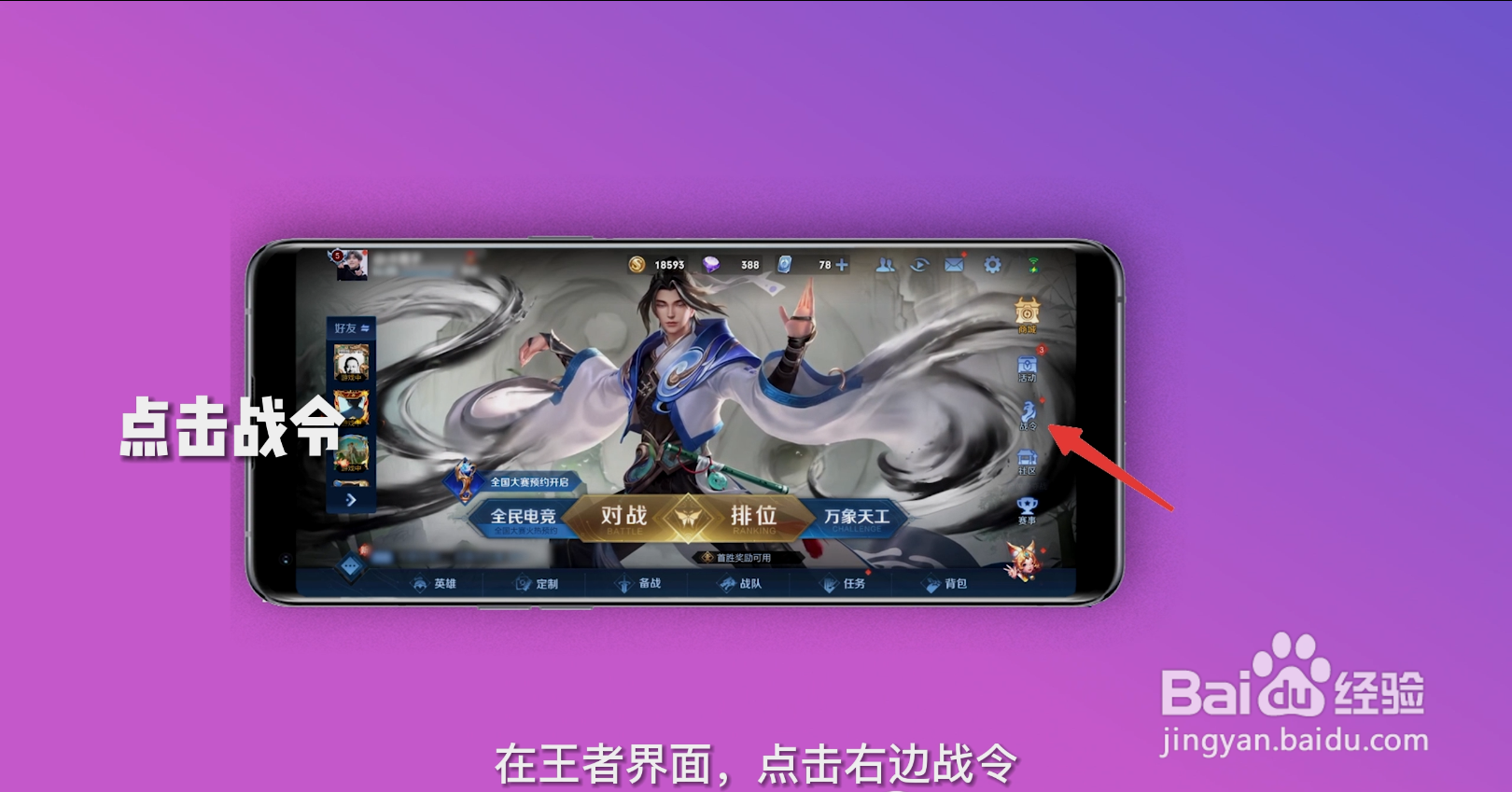 改名卡王者荣耀怎么获得