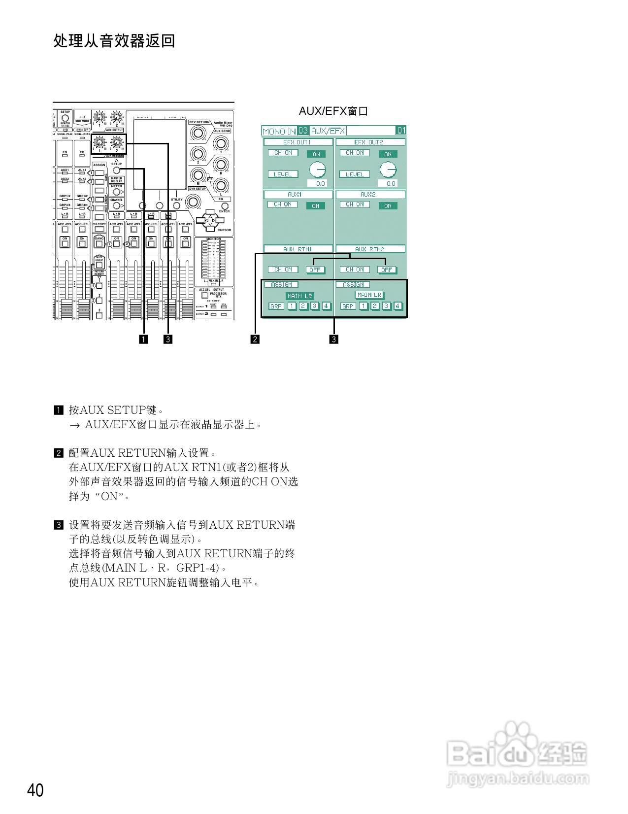 松下WR-D40数字式凋音台使用说明书:[2]