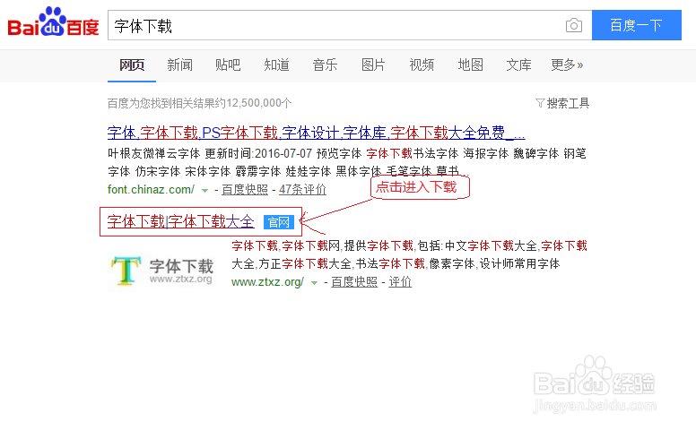 电脑如何安装其他字体