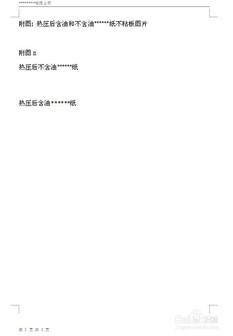 如何写好一个测试报告