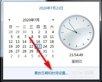 Windows7系统如何更改日期为短横线分隔