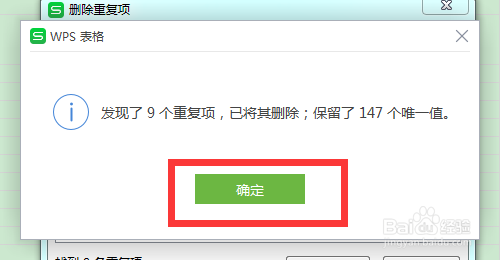 wps软件中如何快速的删除单元格中的重复值