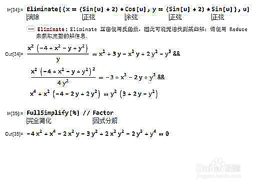 怎么把极坐标方程转化为隐函数方程?