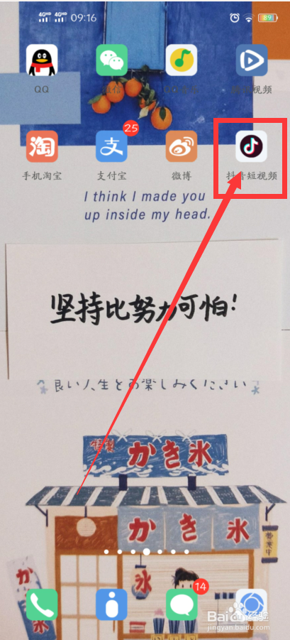 抖音如何关闭在线状态显示