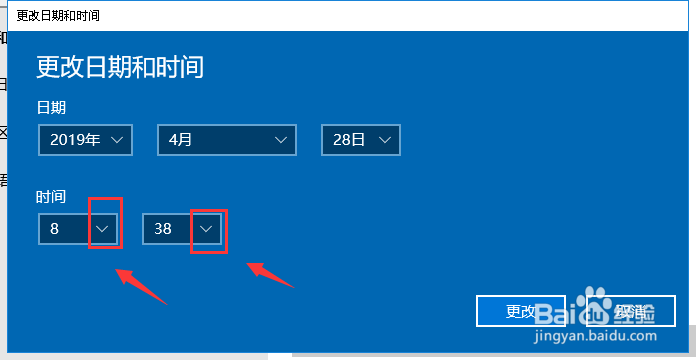 win10怎么修改电脑时间