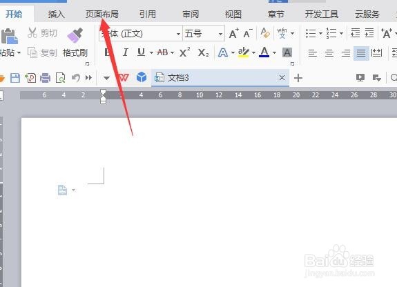 WPS怎样设置稿纸