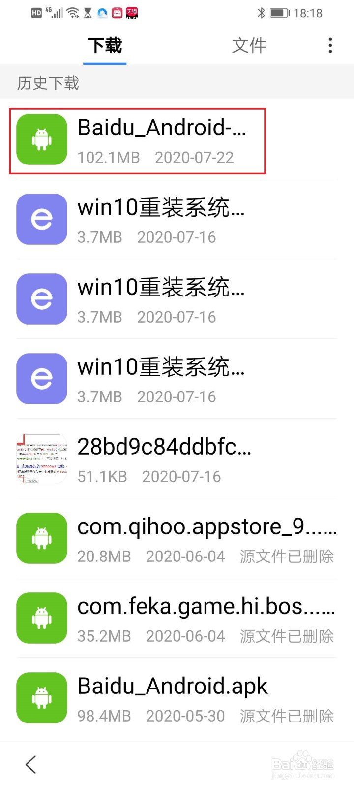 手机百度app怎么清理缓存
